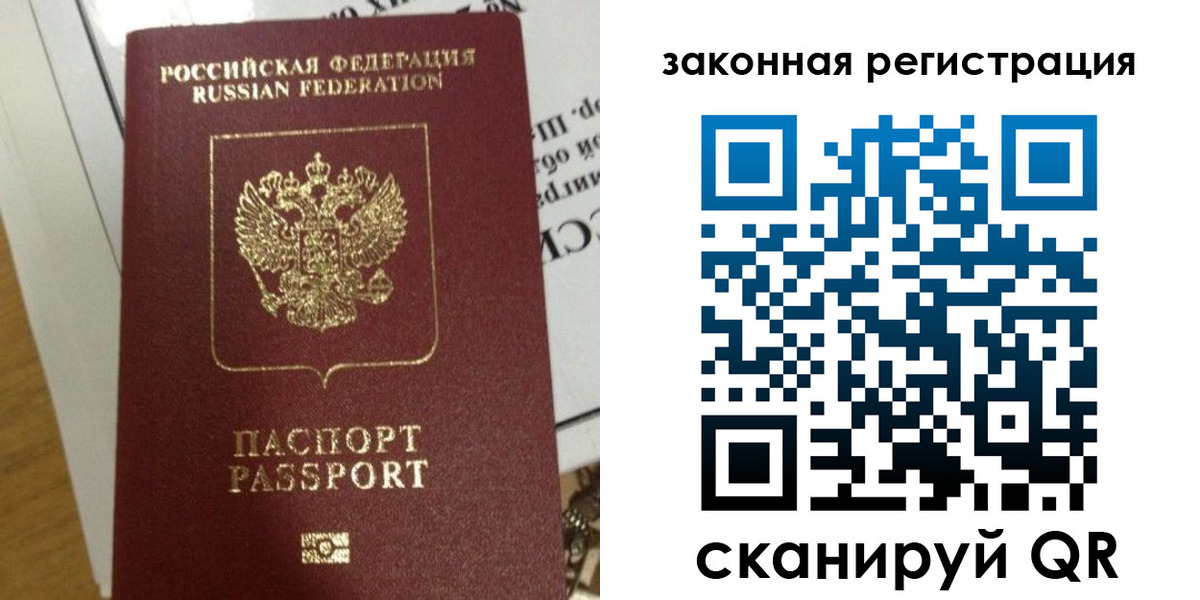 временная регистрация законно в Феодосии